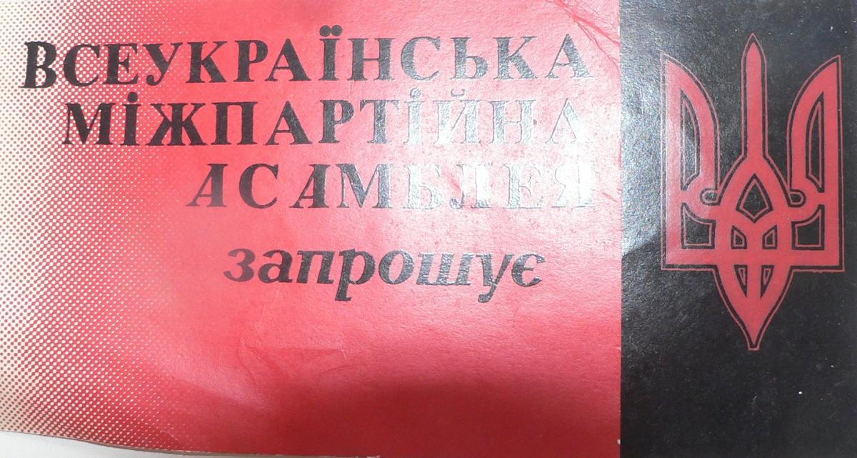 Фото з архіву В.Мамалиги