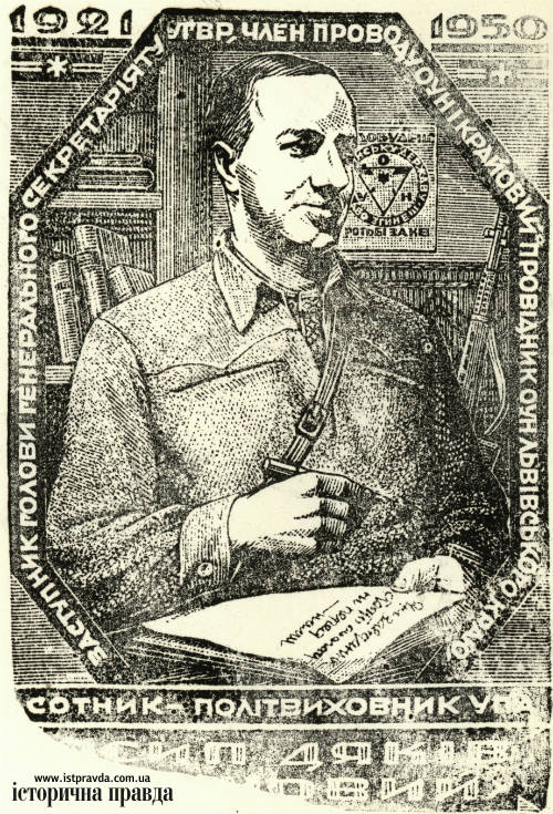 Плакат із зображенням Осипа Дяківа "Горнового" роботи підпільного художника УПА Ніла Хасевича