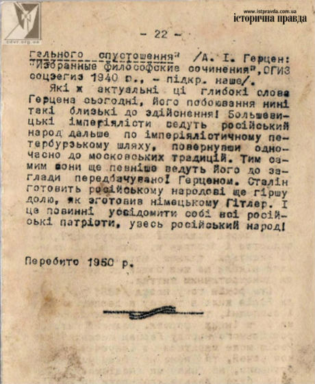 Остання сторінка брошури